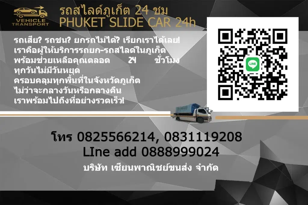 Untitled-1-Recovered2 - เช่ารถยกภูเก็ต ราคาดี บริการเร็ว ทุกพื้นที่!