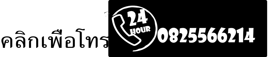 รถสไลด์ภูเก็ต